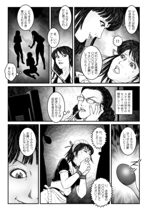 Greed recurrence Chapter 542 - Akume jigoku* ki Episode 3 Maid infringement Page #16