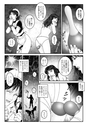 Greed recurrence Chapter 542 - Akume jigoku* ki Episode 3 Maid infringement Page #14