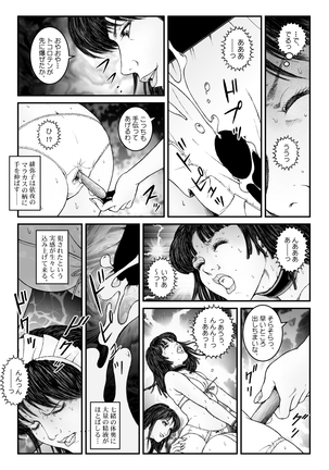 Greed recurrence Chapter 542 - Akume jigoku* ki Episode 3 Maid infringement - Page 20