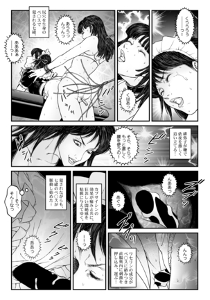 Greed recurrence Chapter 542 - Akume jigoku* ki Episode 3 Maid infringement - Page 19