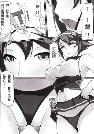 Ero O erO Kancolle H Log -Mutsu- Page #7