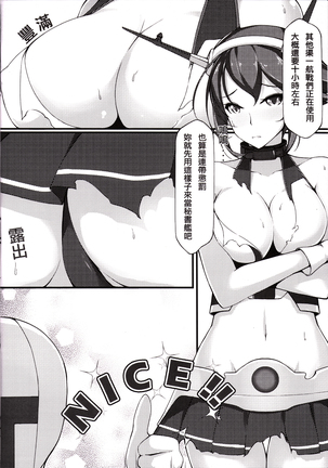 Ero O erO Kancolle H Log -Mutsu- Page #5