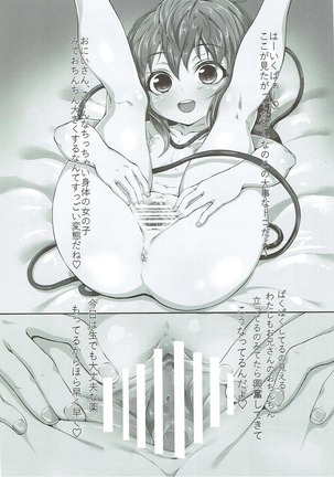 Touhou Kupaa Illust Hon Ni Satsu-me - Page 19