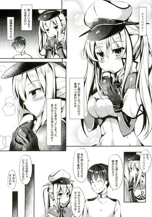 Atarashii Tomodachi o Mukaeru Houhou Vier - Page 5