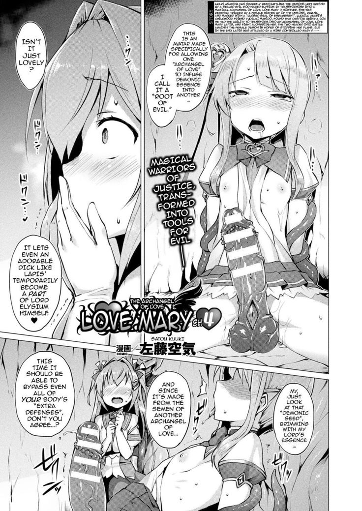 Aisei Tenshi Love Mary | The Archangel of Love, Love Mary Ch 1-4