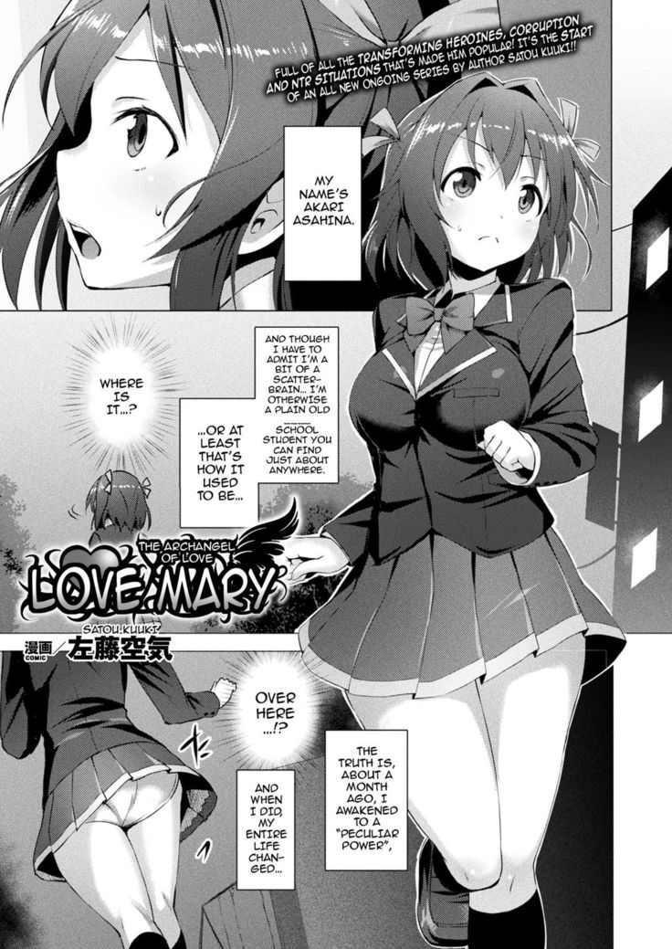 Aisei Tenshi Love Mary | The Archangel of Love, Love Mary Ch 1-4