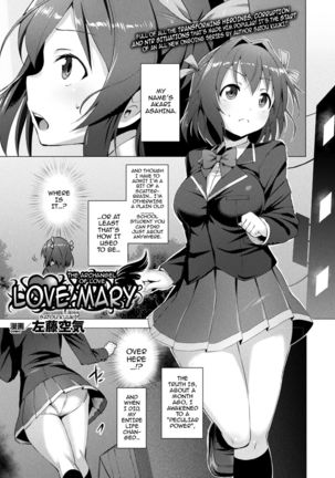 Aisei Tenshi Love Mary | The Archangel of Love, Love Mary Ch 1-4 Page #2