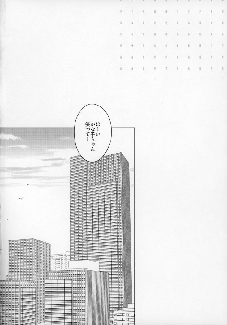 Kanako no Onara o knknmgmg Shichau Hon.
