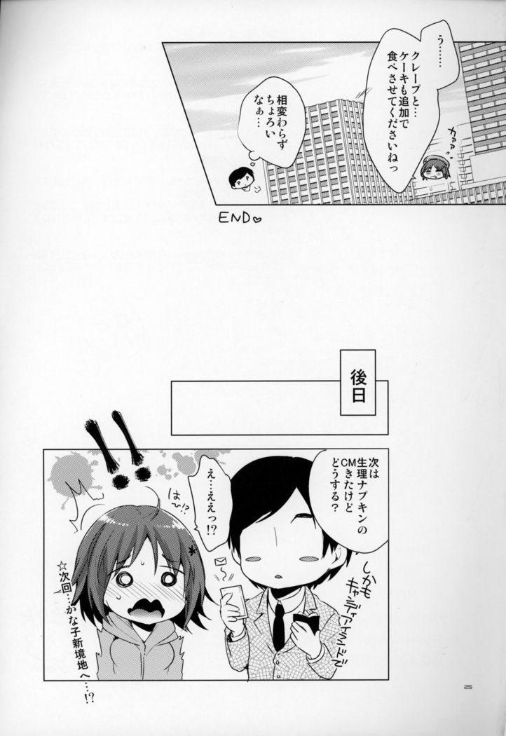Kanako no Onara o knknmgmg Shichau Hon.