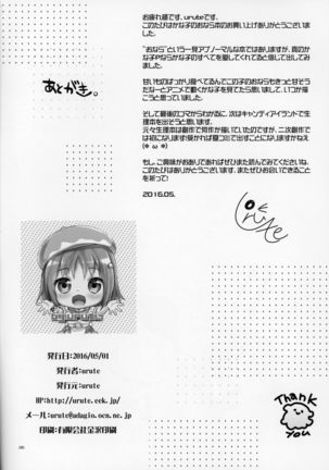 Kanako no Onara o knknmgmg Shichau Hon. Page #26