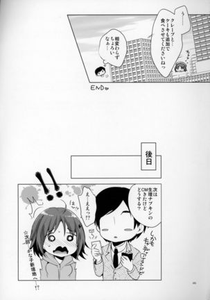 Kanako no Onara o knknmgmg Shichau Hon. Page #25