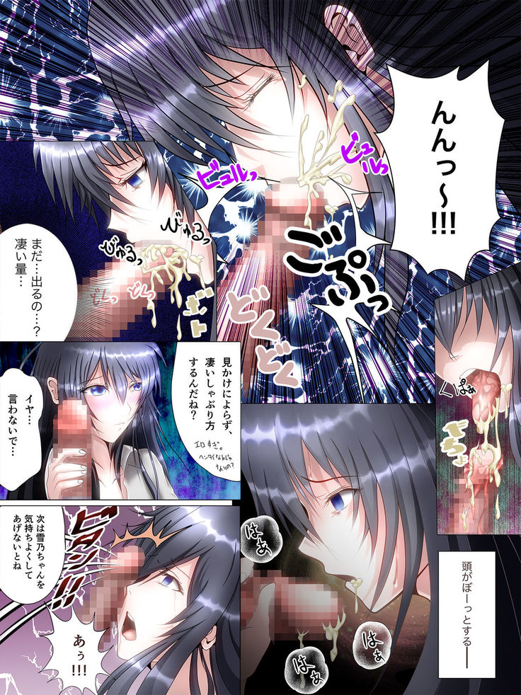 Watashi-tachi no Seishun Love Come wa Trauma ni Natte Iru.