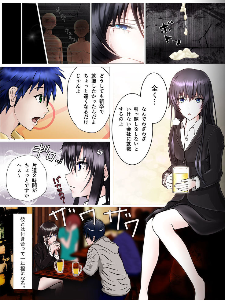Watashi-tachi no Seishun Love Come wa Trauma ni Natte Iru.