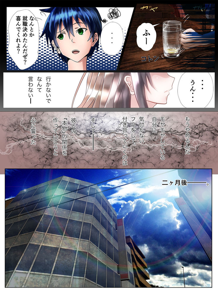 Watashi-tachi no Seishun Love Come wa Trauma ni Natte Iru.