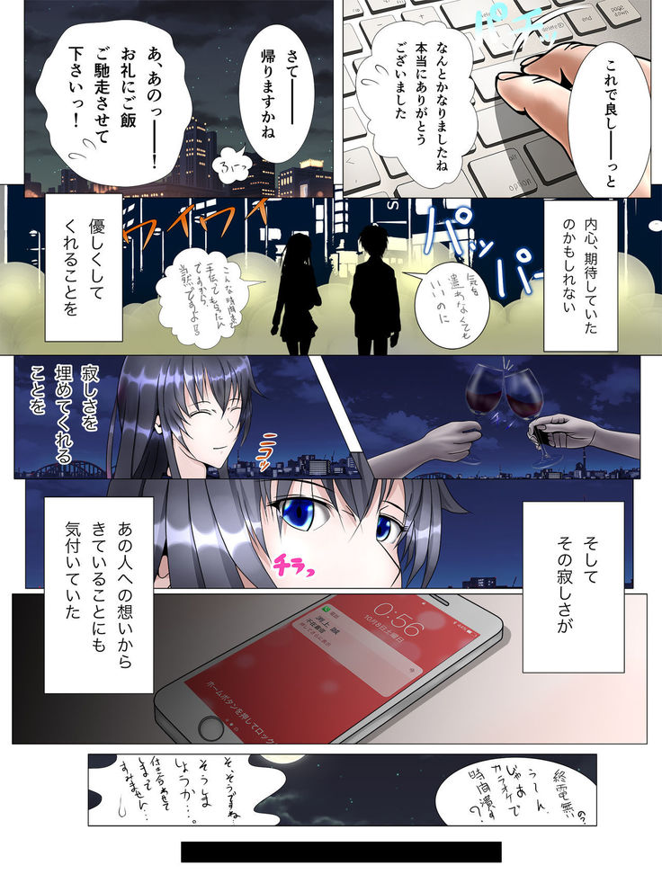 Watashi-tachi no Seishun Love Come wa Trauma ni Natte Iru.