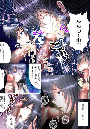 Watashi-tachi no Seishun Love Come wa Trauma ni Natte Iru. Page #15