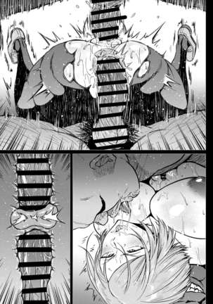 無知崎野薔薇 Page #16