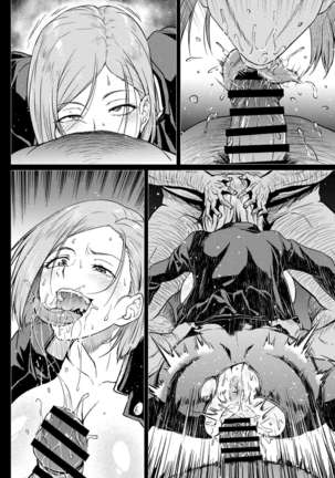 無知崎野薔薇 Page #15