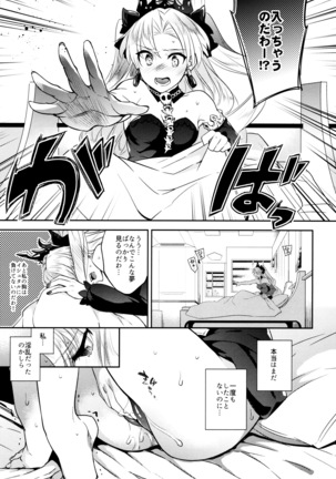 C9-33 Megami-sama no Hajimete Ereshkigal no Baai Page #9
