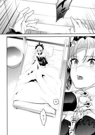 C9-33 Megami-sama no Hajimete Ereshkigal no Baai Page #4