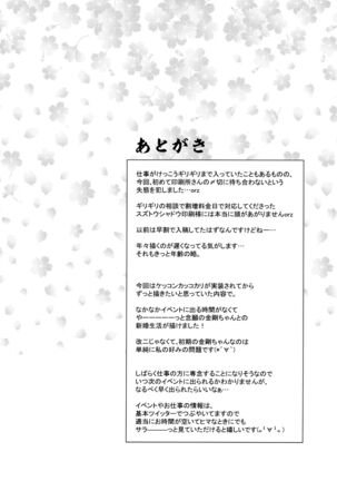Kongou Seikatsu - Page 19