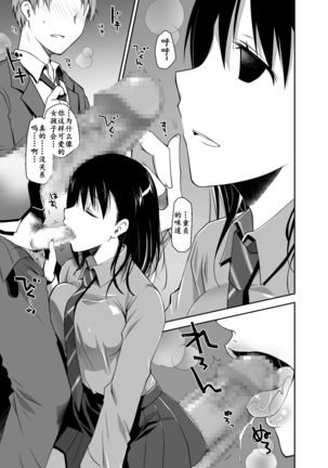 Uso no Kimi to Anoko no Himitsu - Page 5