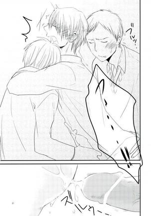 ぬけだせない Page #19