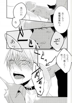 ぬけだせない Page #17