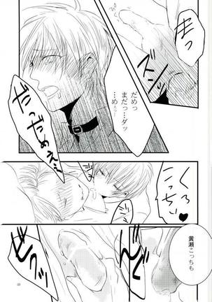 ぬけだせない Page #21