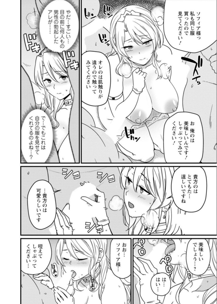 世界のエロ童話 裸の女王さま～国民みんながヤレちゃう聖母～