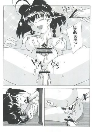 Jubei-yaki -Lovely Gantai no Higi- Page #20