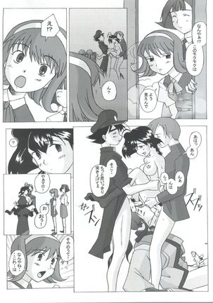 Jubei-yaki -Lovely Gantai no Higi- - Page 24