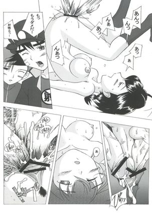 Jubei-yaki -Lovely Gantai no Higi- Page #39