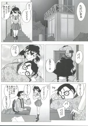 Jubei-yaki -Lovely Gantai no Higi- - Page 45