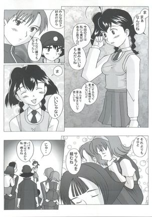 Jubei-yaki -Lovely Gantai no Higi- Page #44