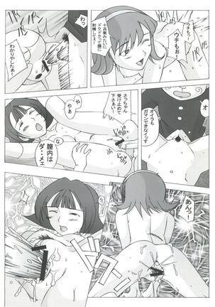 Jubei-yaki -Lovely Gantai no Higi- Page #41