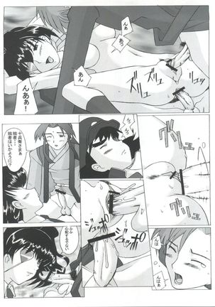 Jubei-yaki -Lovely Gantai no Higi- Page #18