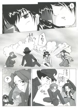 Jubei-yaki -Lovely Gantai no Higi- - Page 13