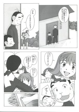 Jubei-yaki -Lovely Gantai no Higi- - Page 23