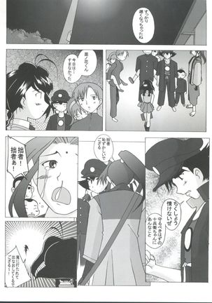 Jubei-yaki -Lovely Gantai no Higi- Page #43