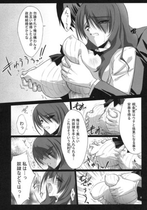 Persona 3 - I Need You - Page 10