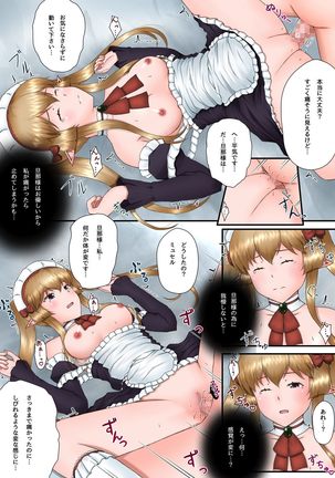 ミュセルとらぶらぶHがしたいっ!! アウトブレイク・カンパニー Page #16