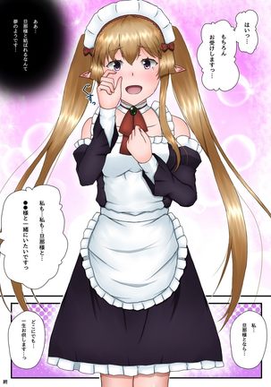 ミュセルとらぶらぶHがしたいっ!! アウトブレイク・カンパニー - Page 44