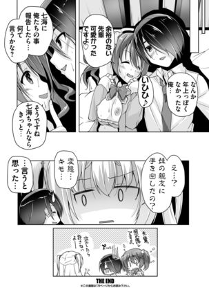 Chisaki to chikan play de hatsu H! ? Page #21