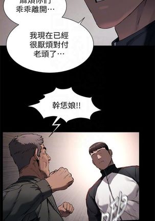 衝突 1-104官方中文（連載中） - Page 590