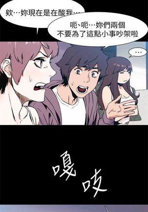 衝突 1-104官方中文（連載中） Page #158