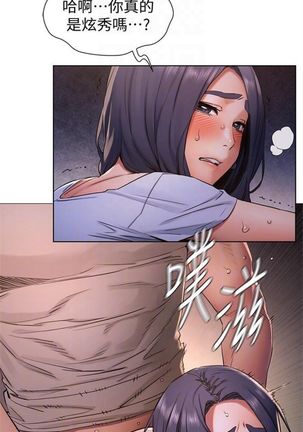 衝突 1-104官方中文（連載中） Page #578