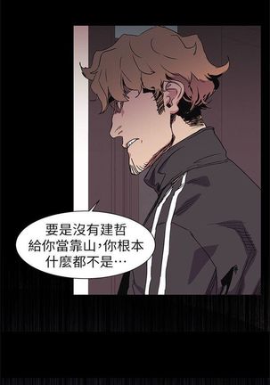 衝突 1-104官方中文（連載中） - Page 161