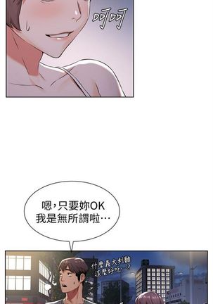 衝突 1-104官方中文（連載中） Page #535