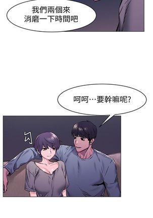 衝突 1-104官方中文（連載中） Page #365